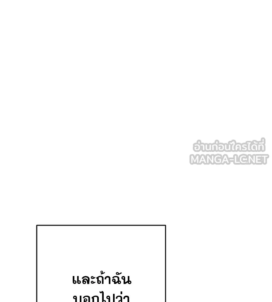 คอลเซ็นเตอร์เปลี่ยนชีวิต ตอนที่ 10 ข่าวฉาว รูปที่ 216