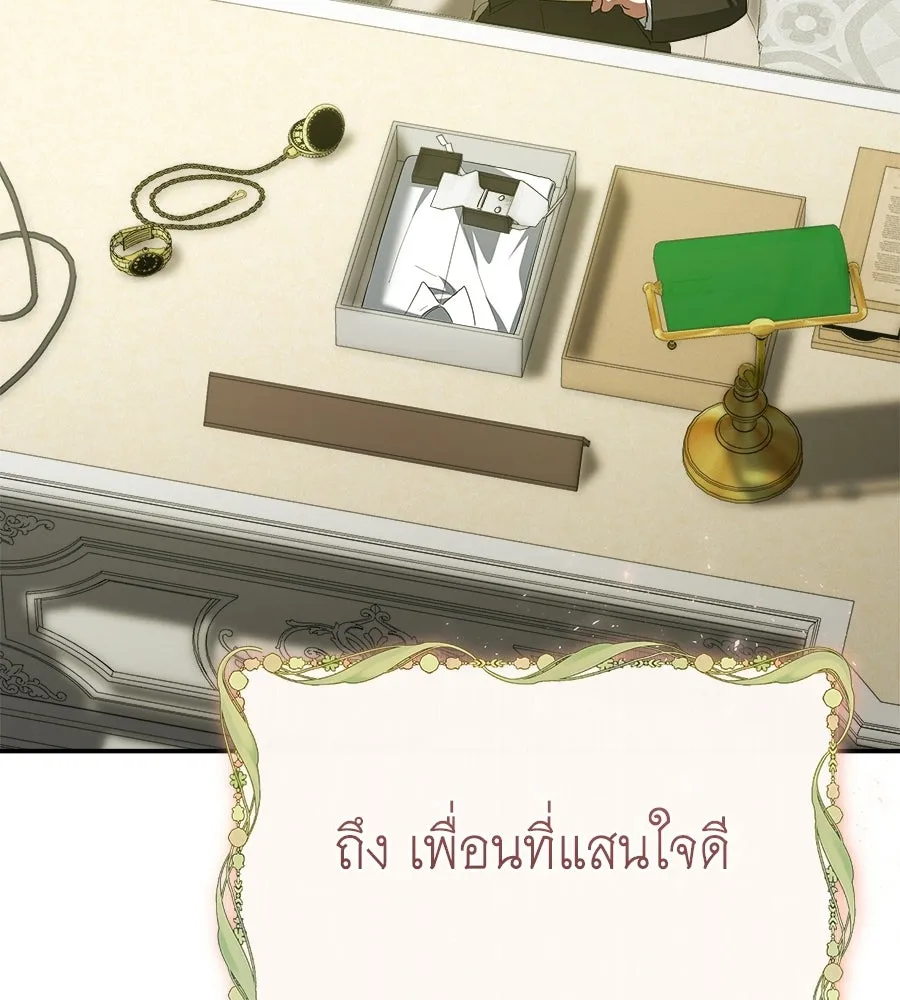สัญญารักฉบับสุดท้าย ตอนที่ 35 รูปที่ 193
