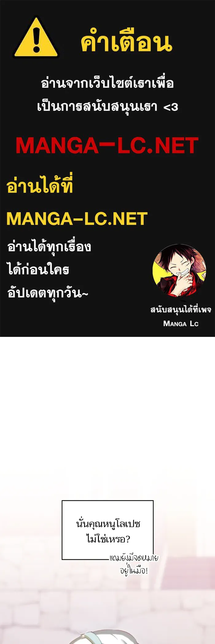 บุตรสาวของดยุกปีศาจ ตอนที่ 104 รูปที่ 1