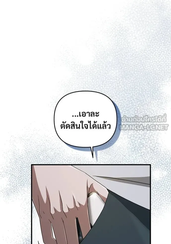 เชื่อเถอะ ฉันเป็นฮัน ตอนที่ 59 รูปที่ 20