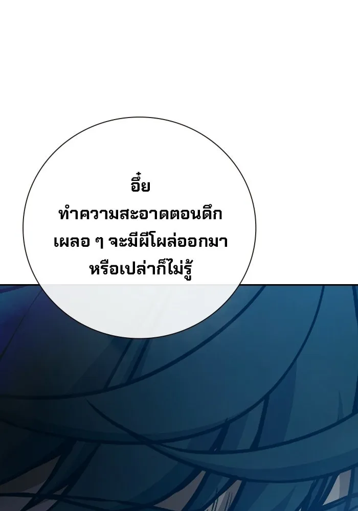 เยาวชนคนคุก ตอนที่ 5 รูปที่ 106