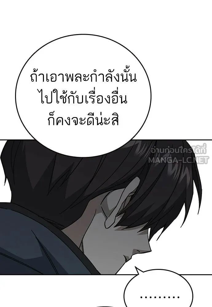 Study Group ตอนที่ 312 รูปที่ 58