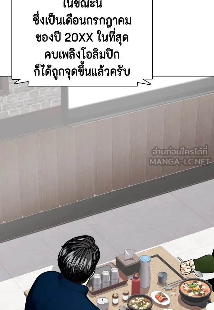 หมาหัวเน่า ตอนที่ 158 รูปที่ 171