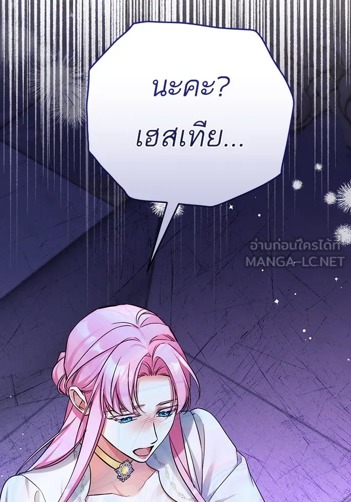 แด่ตัวละครโปรดที่ถูกทิ้ง ตอนที่ 38 รูปที่ 21