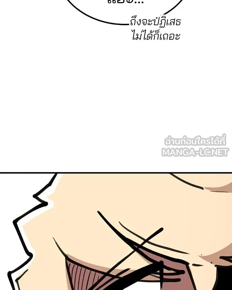 Player ตอนที่ 224 (จบซีซัน) รูปที่ 36