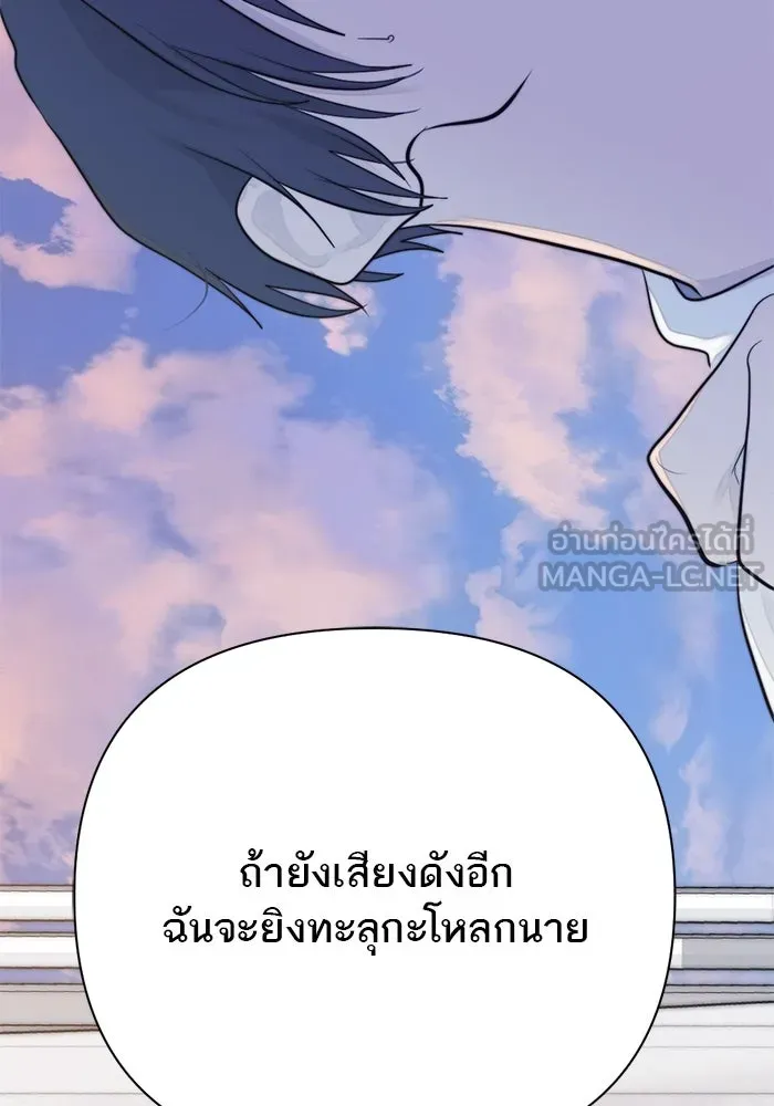 เปย์นี้เพื่อนาย My Sugar Baby ตอนที่ 28 พูดไม่เข้าหูก็ลงมือ รูปที่ 24