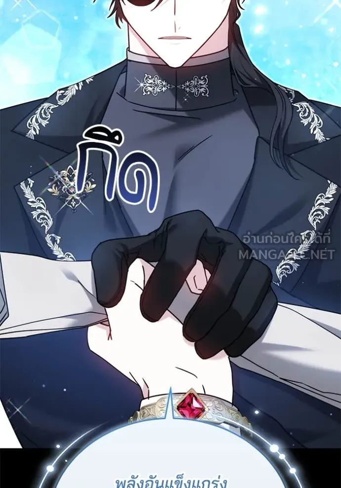 เจ้าสาวอัคนีดำ ตอนที่ 105 รูปที่ 92