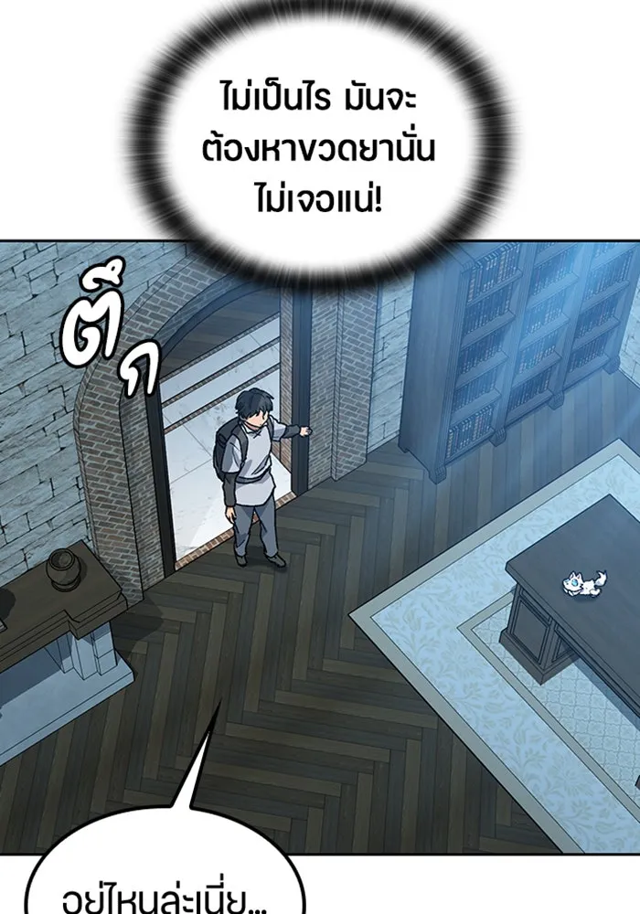 ตั้งแคมป์ฮีลใจในต่างโลก ตอนที่ 53 รูปที่ 100