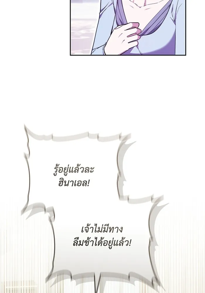 ย้อนเวลาพลิกชะตาทายาท ตอนที่ 72 รูปที่ 61