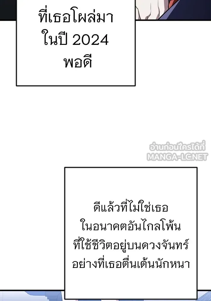 ราชินีนักบู๊ ตอนที่ 97 รูปที่ 111