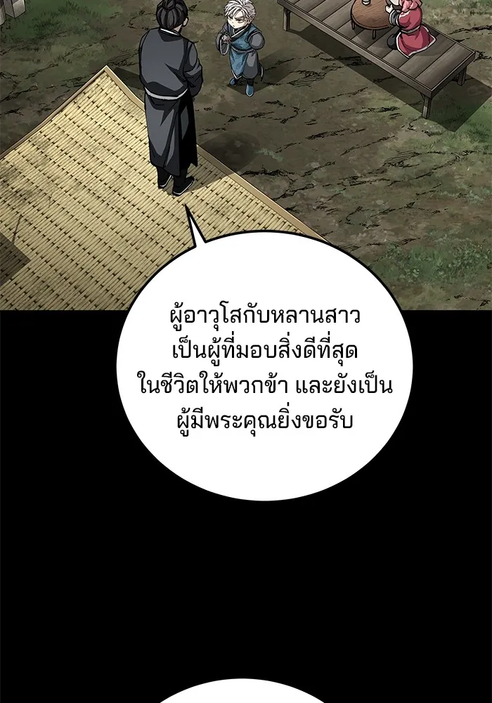 คุณปู่จอมยุทธกับหลานสาวสุดแกร่ง ตอนที่ 83 รูปที่ 151