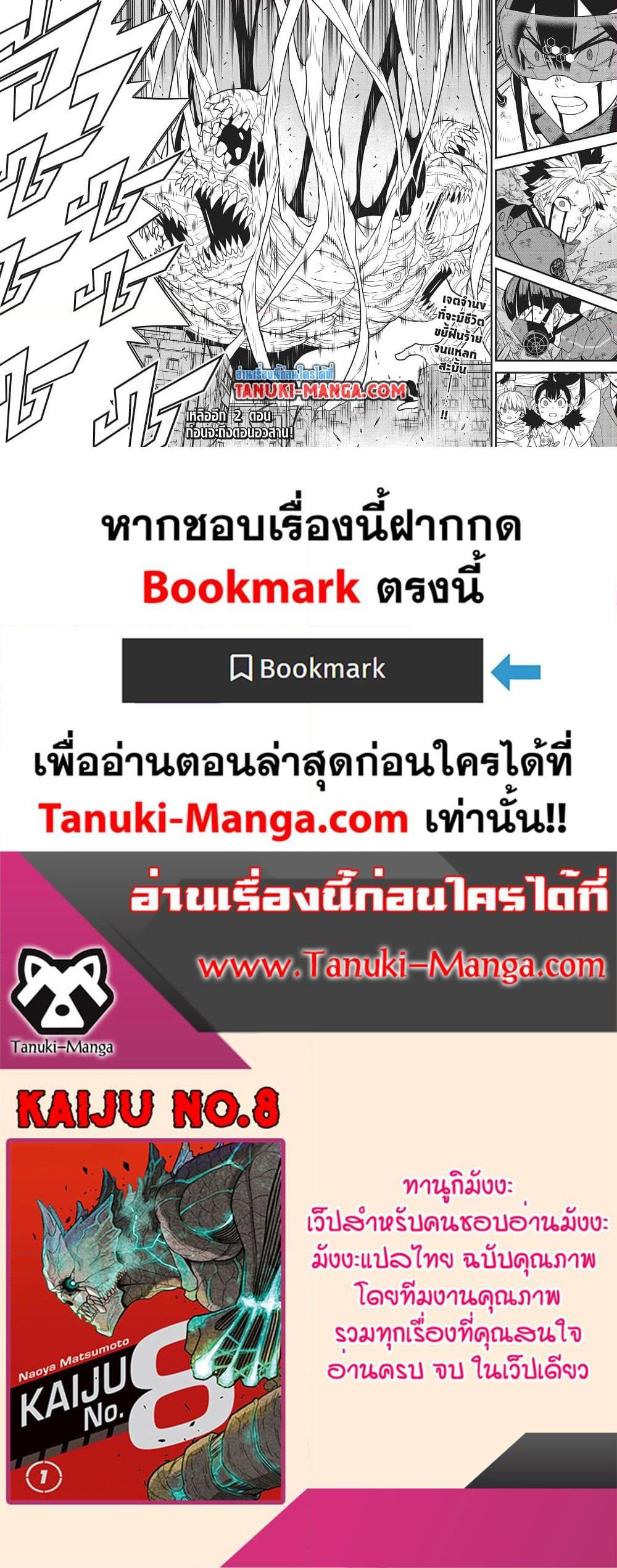 Manga-lc-com อ่านมังงะ อ่านการ์ตูน ออนไลน์ ฟรี Kaiju No.8 ตอนที่ 1 2 3 4 5 6 7 8 9 10 11 12 13 14 ฟรี ไม่มีโฆษณา Manga-lc - อ่าน มังงะ อ่าน การ์ตูน ออนไลน์ อ่านมังงะ ฟรี