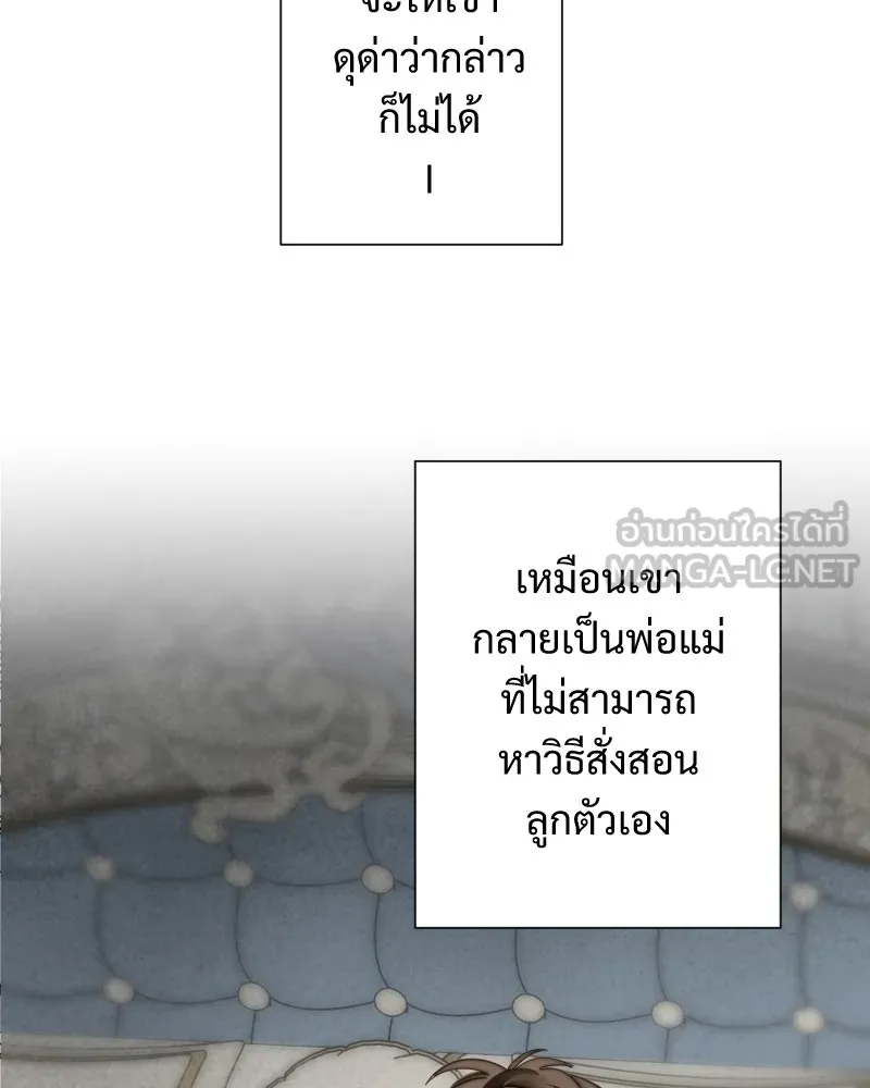 เทพมังกรคลั่งรัก ตอนที่ 60 รอดไปหนึ่ง รูปที่ 27