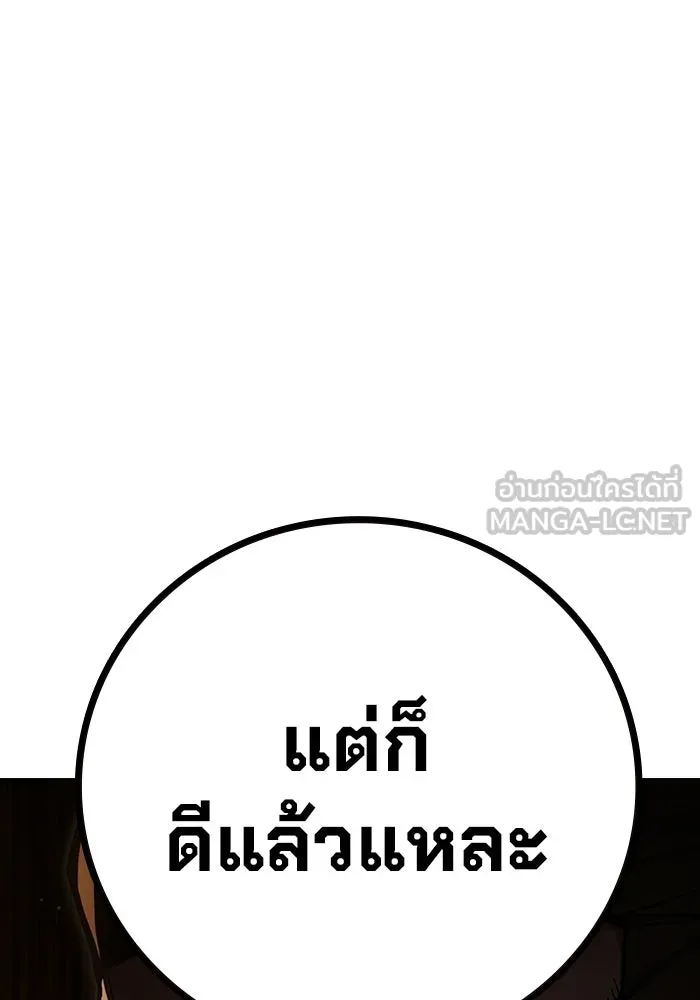 เยาวชนคนคุก ตอนที่ 5 รูปที่ 174