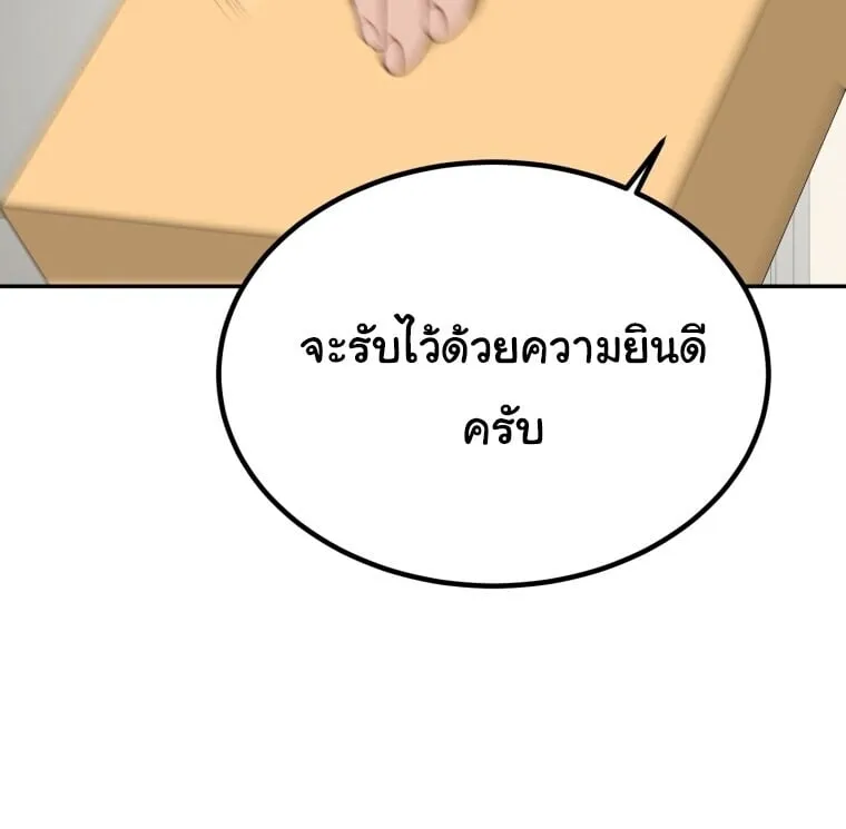 I Will Raise This Family to Greatness ซ_อ_โอกต_ญญ_จะกอบก_ครอบคร_วน_เอง_ ตอนที่ ตอนที่ 65 รูปที่ 32