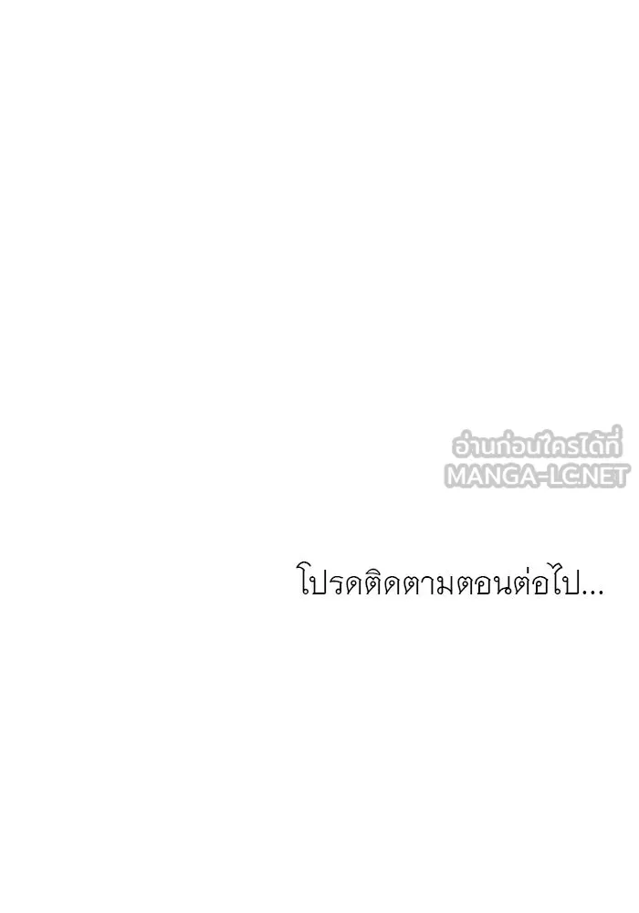 ครอบครัวพรรค์นั้น ฉันไม่มีวันกลับไป ตอนที่ 37 รูปที่ 114