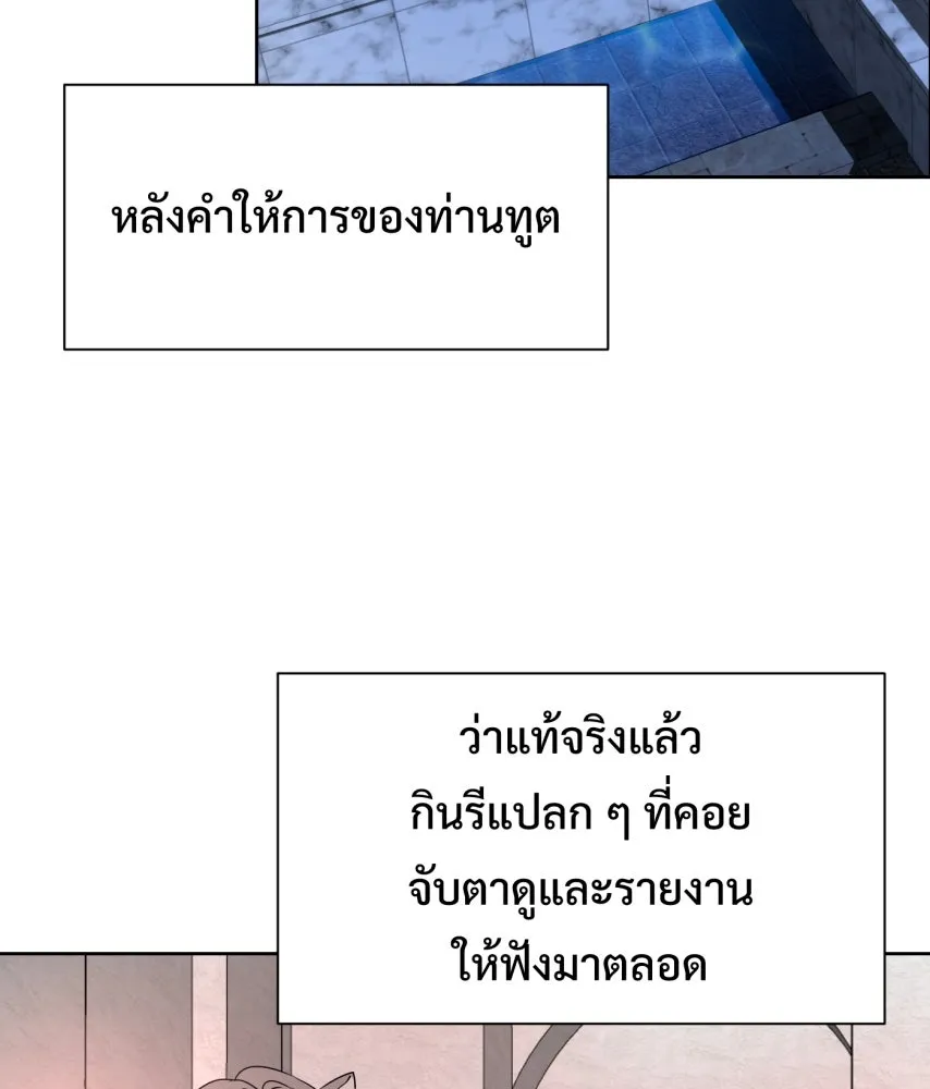 จันทร์เจ้า ตอนที่ ตอนที่ ๖๘  บ้าน (ตอนจบ) รูปที่ 44