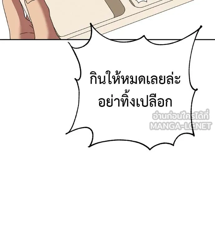 เรียกฉันว่าพระเจ้า ตอนที่ 58 รูปที่ 122