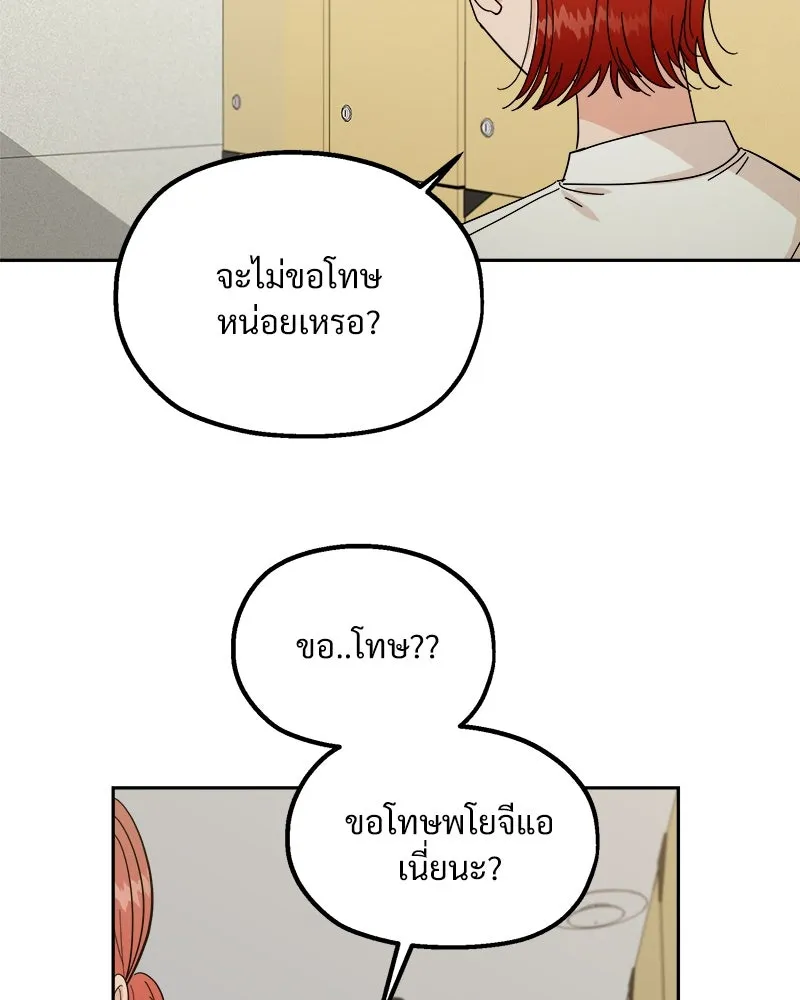 Pyramid Game เกมพีระมิด ตอนที่ 37 รูปที่ 80