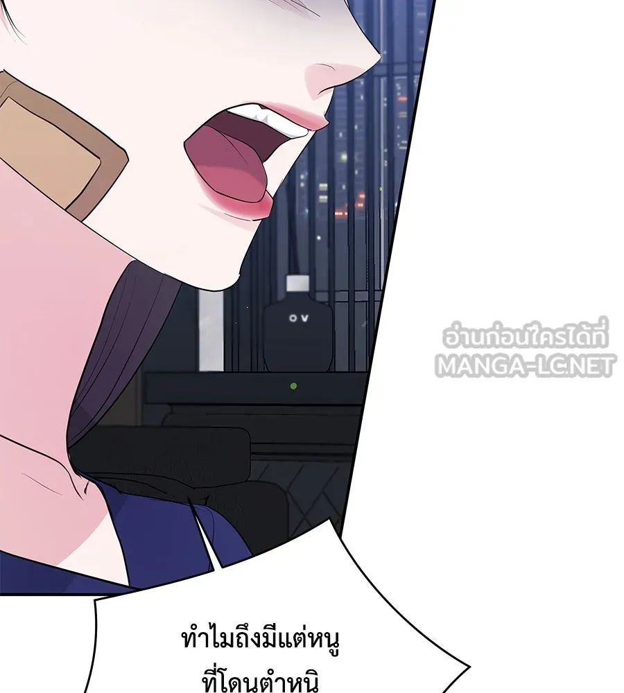 คิมหันต์นิรันดร ตอนที่ 45 รูปที่ 21