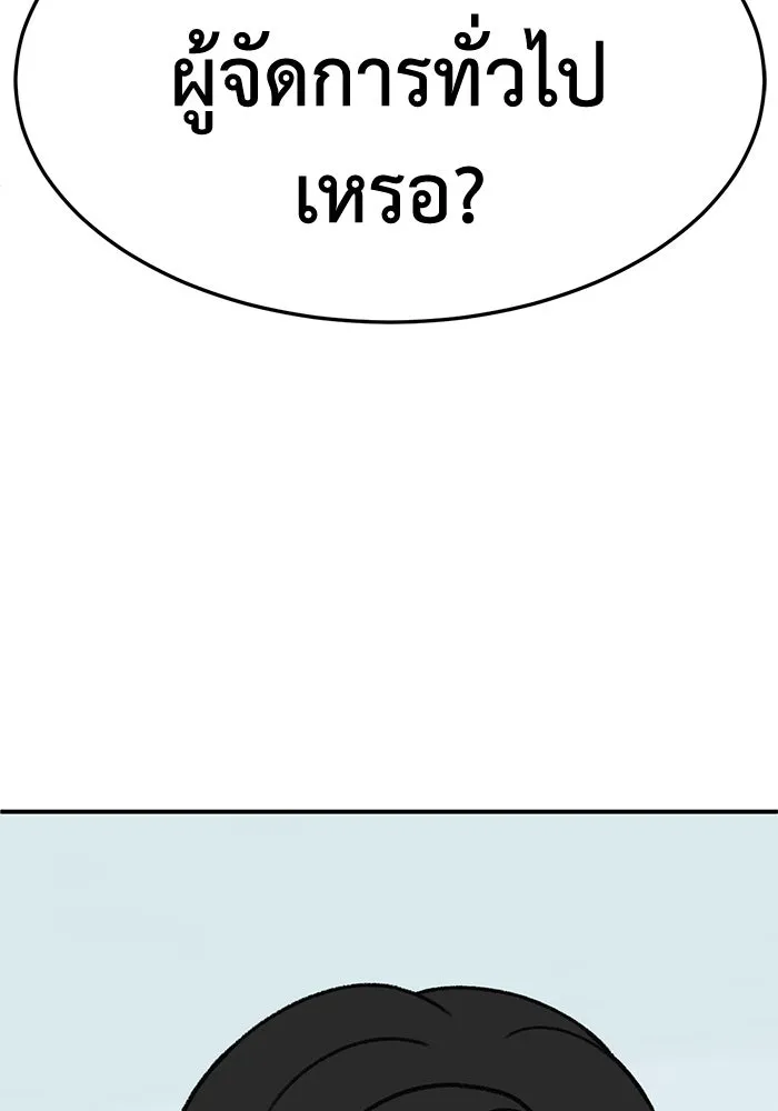 ช่วยเปลี่ยนฉันที ตอนที่ 313. ซีซัน 3 ฮยอนยอจู 8 รูปที่ 181