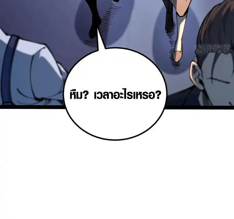 Full-Time Awakening ต_นพล_งไร_ข_ดจำก_ด ตอนที่ ตอนที่ 47 รูปที่ 39