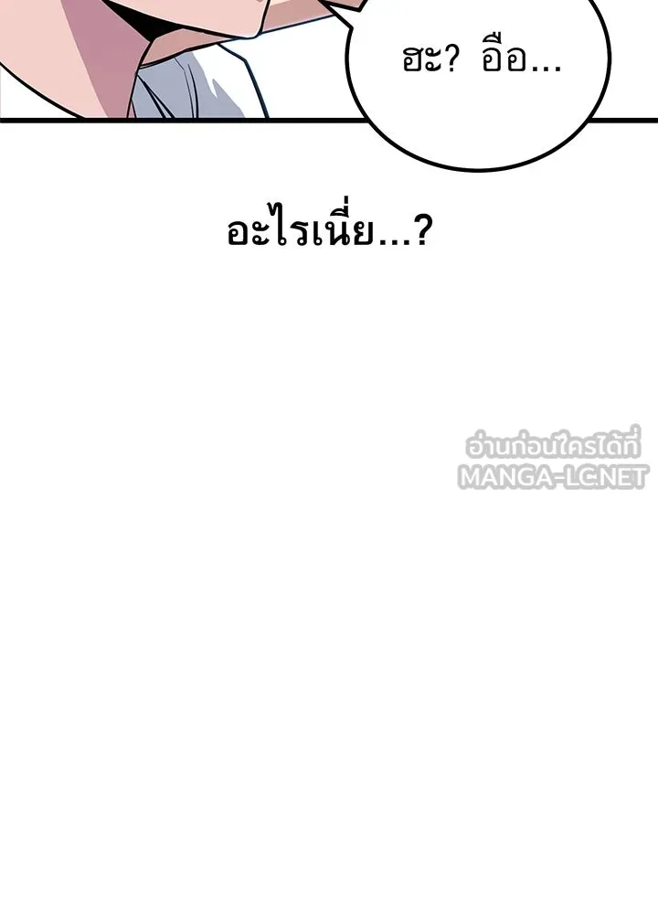 ราชาลานประลอง ตอนที่ 1 รูปที่ 63