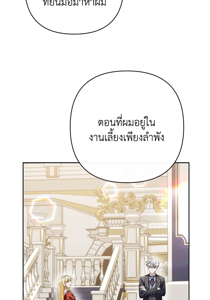 อยู่ดี ๆ ก็มีนางเอกนิยายเป็นเพื่อนบ้าน ตอนที่ 3 รูปที่ 11