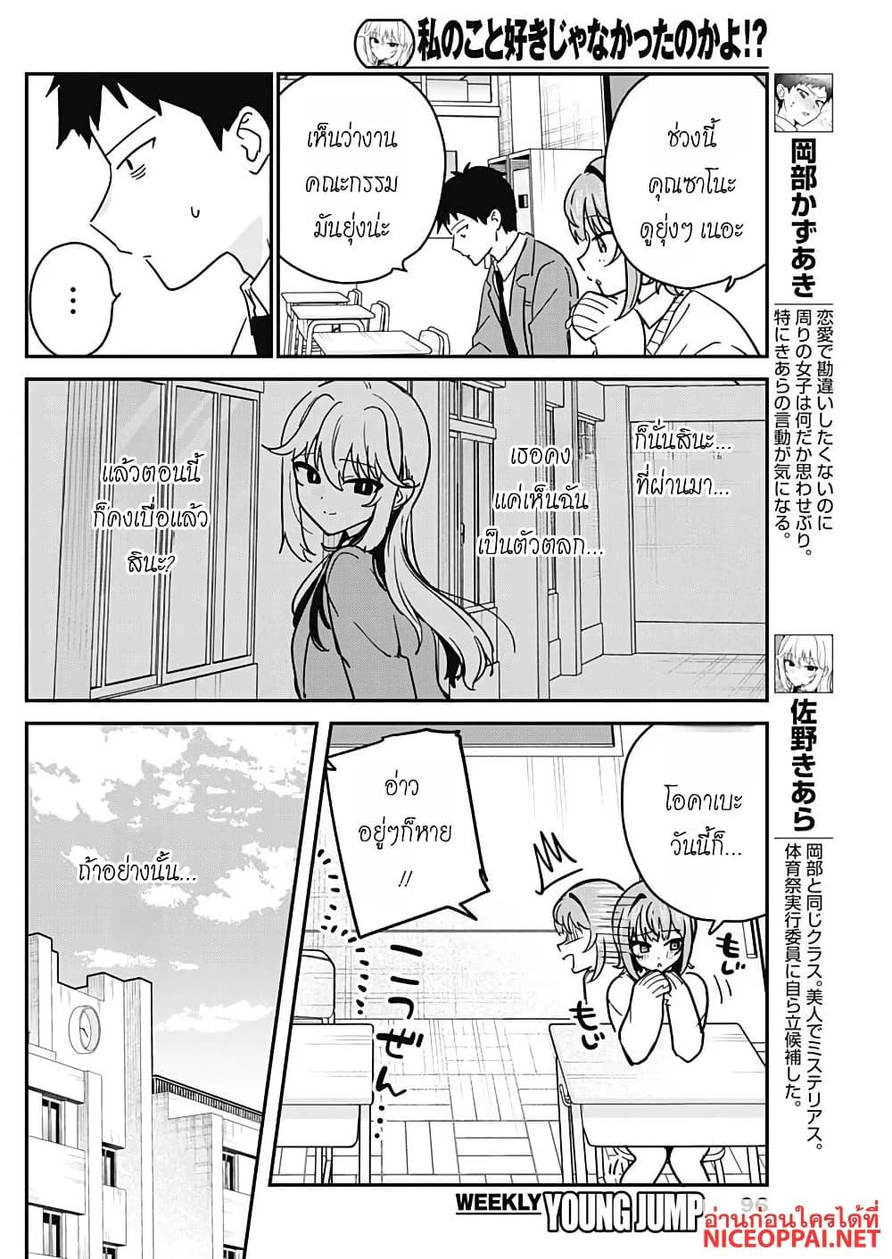 Manga-lc-com อ่านมังงะ อ่านการ์ตูน ออนไลน์ ฟรี Watashi no Koto Suki ja Nakatta no ka yo! ตอนที่ 1 2 3 4 5 6 7 8 9 10 11 12 13 14 ฟรี ไม่มีโฆษณา Manga-lc - อ่าน มังงะ อ่าน การ์ตูน ออนไลน์ อ่านมังงะ ฟรี