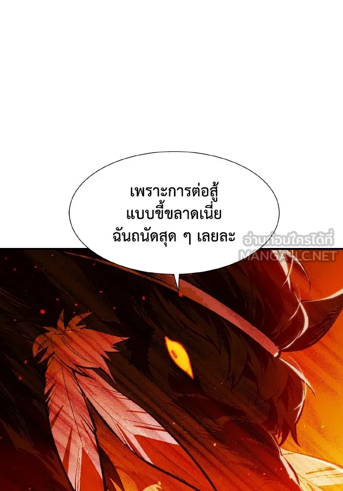 The Lone Necromancer ตอนที่ 98 รูปที่ 21