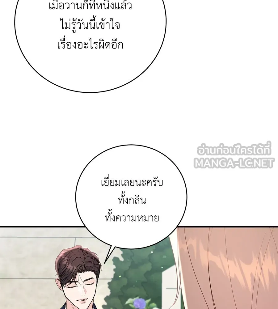 คิมหันต์นิรันดร ตอนที่ 36 รูปที่ 33