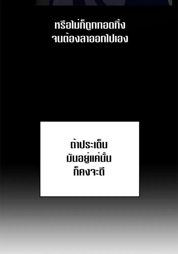 ชิงชีวิตพลิกลิขิตชะตา ตอนที่ 63. เกิดการนองเลือด(2) รูปที่ 94