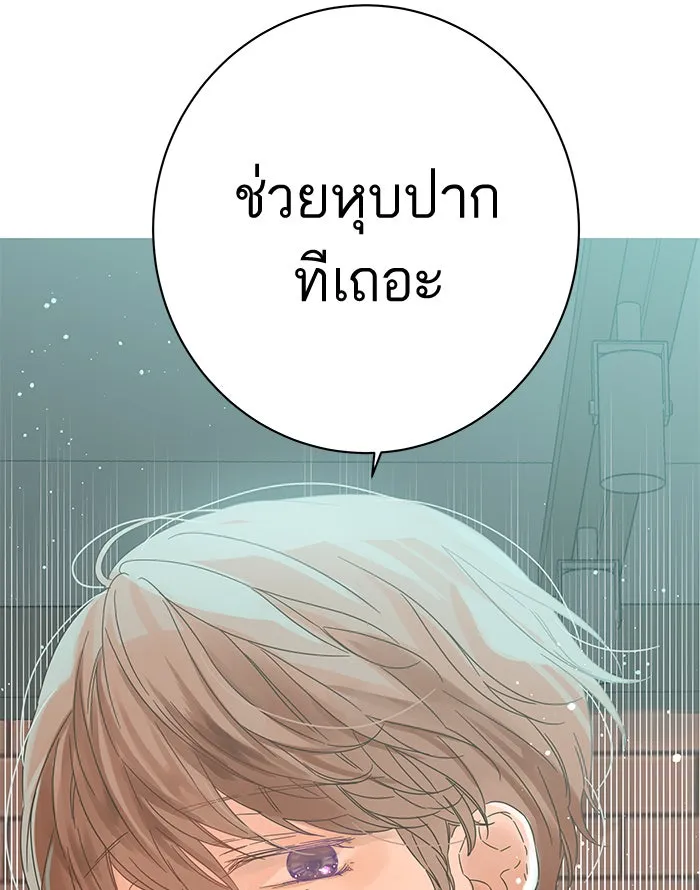 ฉันมันร้าย หรือเพราะโลกไม่น่ารัก ตอนที่ 97 รูปที่ 85