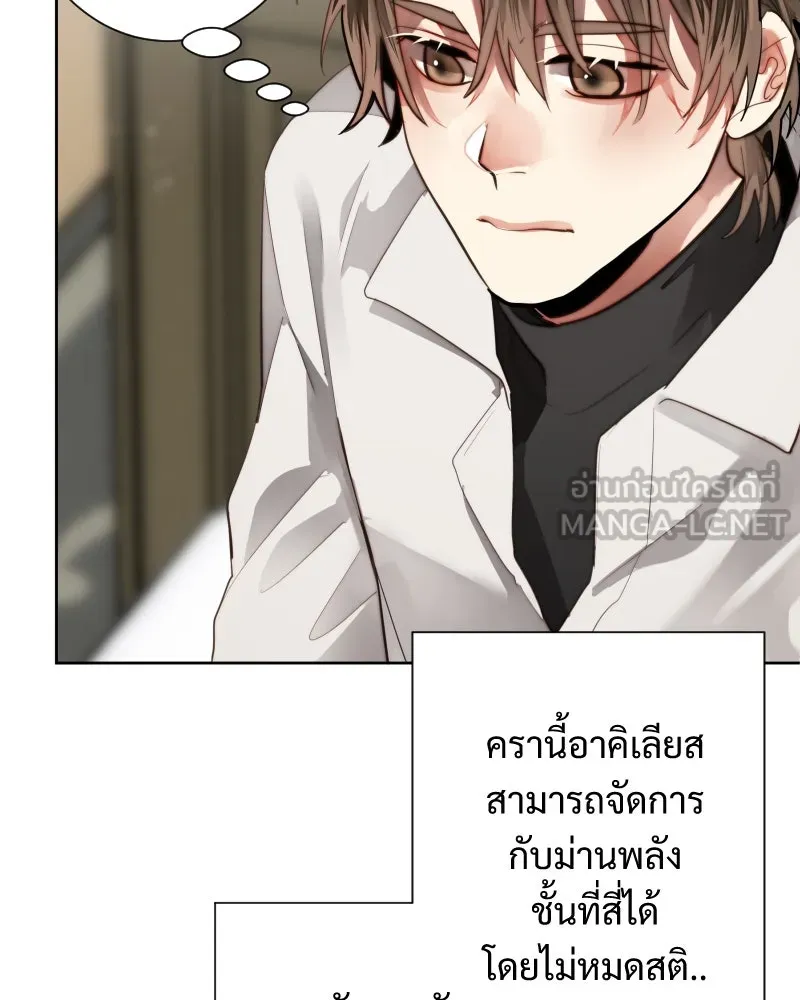 เทพมังกรคลั่งรัก ตอนที่ 45 ที่ชั้นสุดท้ายของม่านพลัง รูปที่ 24