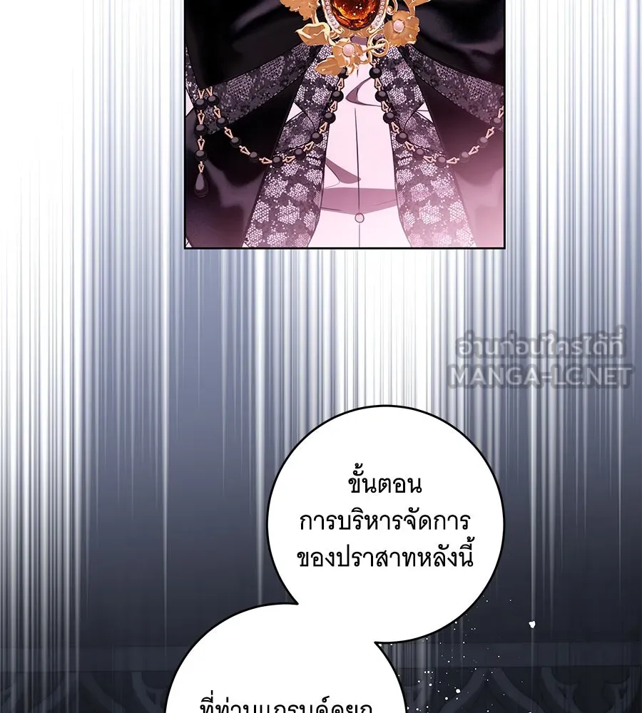 ทุกอย่างที่เสียไป ฉันขอทวงคืน ตอนที่ 72 รูปที่ 27