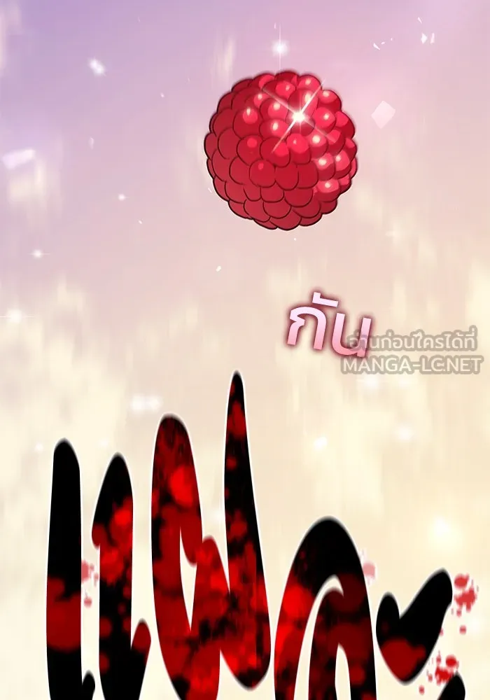 ฟิลเลียโรเซ่กับคำทำนายแห่งมงกุฎหนาม ตอนที่ 15 รูปที่ 57