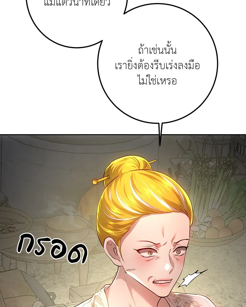 เจ้าหญิงคลั่งแห่งวังหลวง ตอนที่ 109 รูปที่ 65