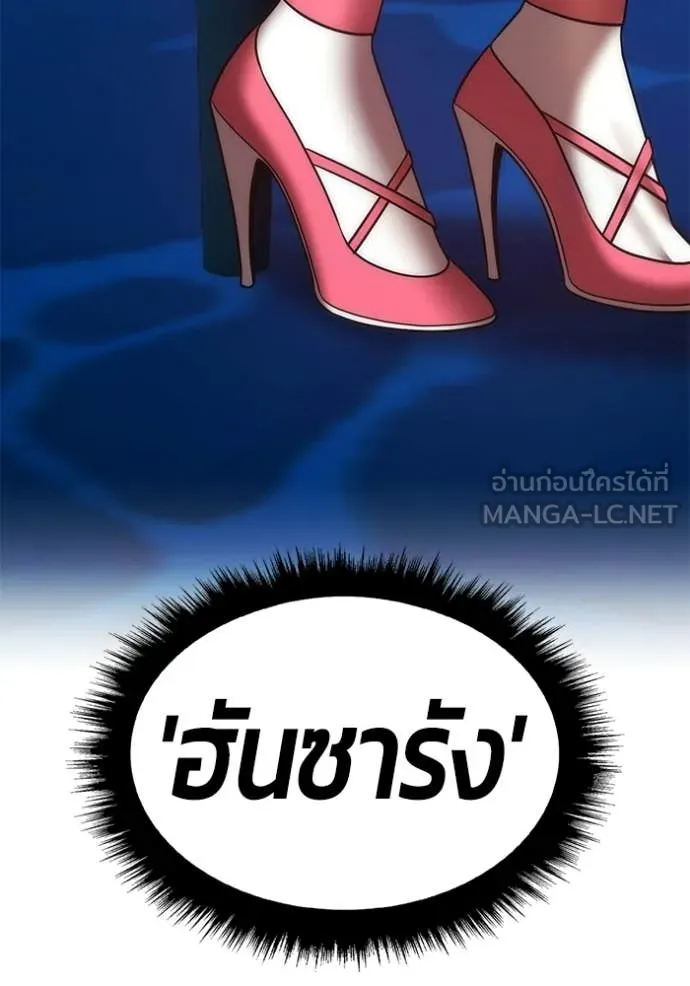 +99 ท่อนไม้ ตอนที่ 185 รูปที่ 211