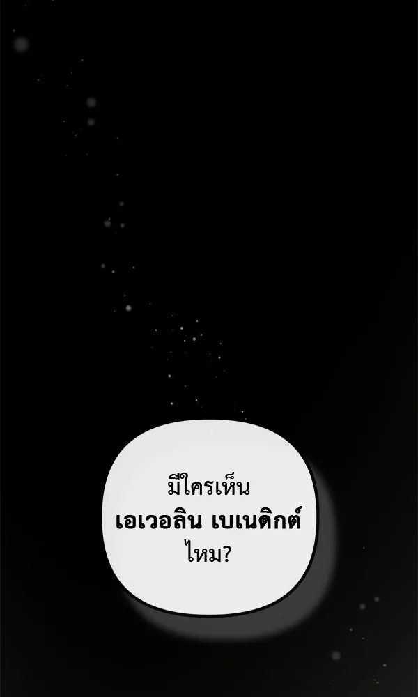ชีวิตนี้เพื่อเธอ ตอนที่ 25 รูปที่ 106