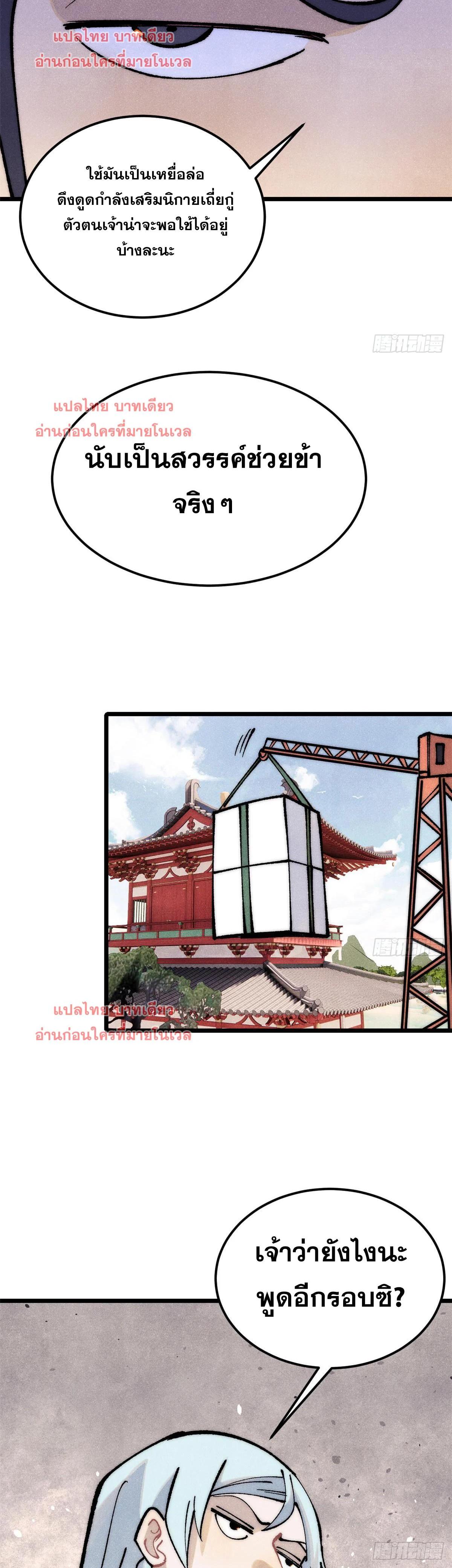 Manga-lc-com อ่านมังงะ อ่านการ์ตูน ออนไลน์ ฟรี All Hail the Sect Leader ตอนที่ 1 2 3 4 5 6 7 8 9 10 11 12 13 14 ฟรี ไม่มีโฆษณา Manga-lc - อ่าน มังงะ อ่าน การ์ตูน ออนไลน์ อ่านมังงะ ฟรี