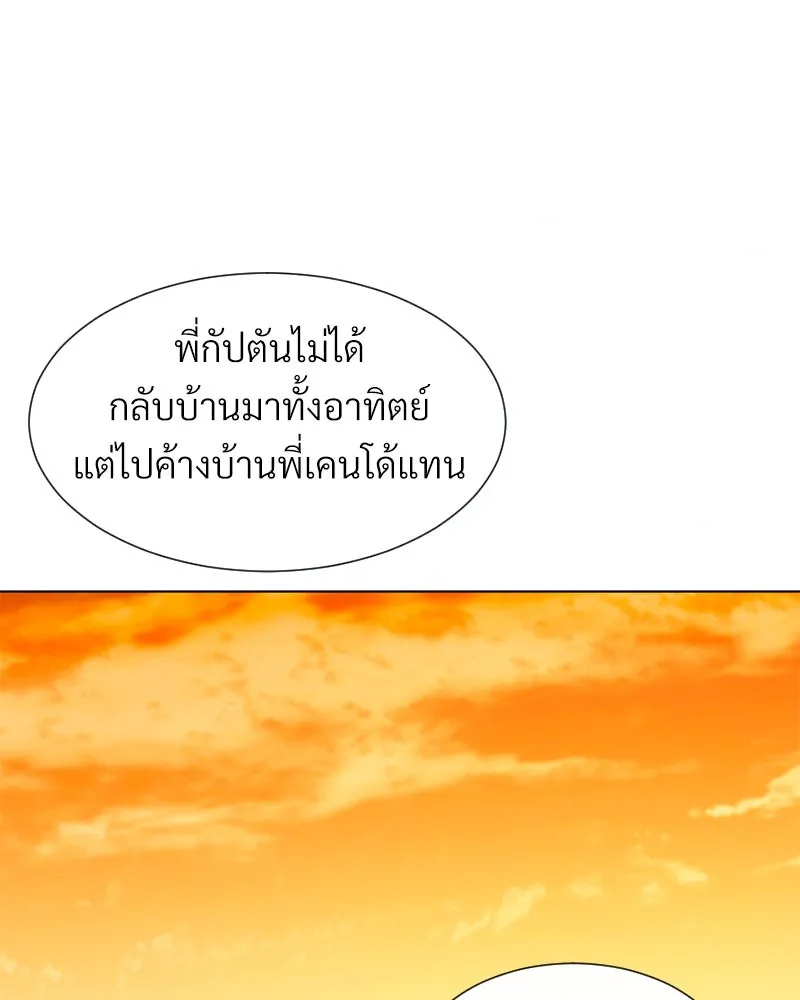 Level One Dreamersbrผู้ชนะรักนี้ต้องเป็น ตอนที่ 20 รูปที่ 92