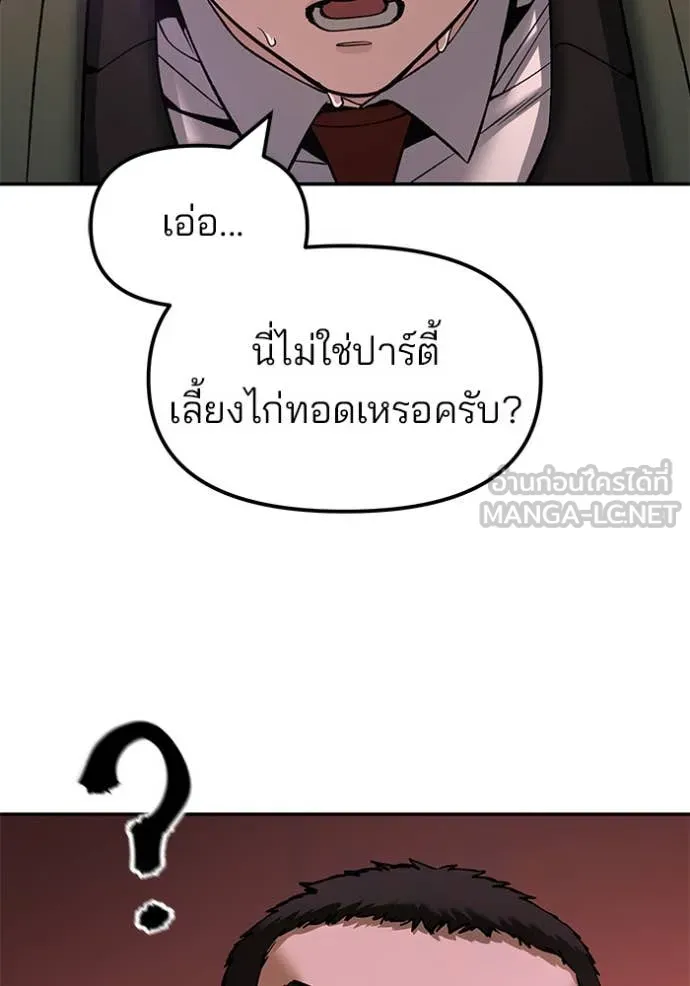 เลวฟาดเลว ตอนที่ 173 รูปที่ 102