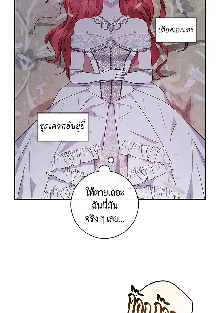 ขอวิธีส่งสามีลงนรก ตอนที่ 3 รูปที่ 55