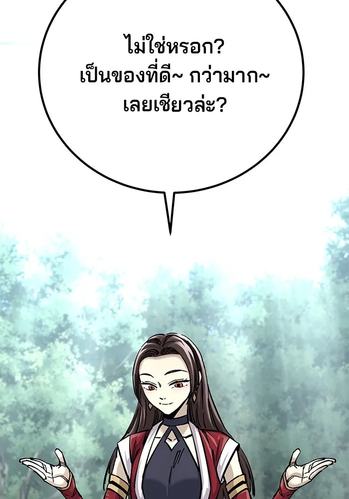 คุณปู่จอมยุทธกับหลานสาวสุดแกร่ง ตอนที่ 14 รูปที่ 67