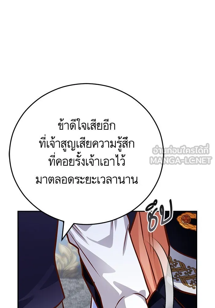 บุตรีดยุกขอไม่แต่งงานbrกับหนุ่มในฝัน ตอนที่ 89 รูปที่ 60