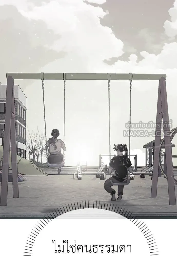 ยมราชลงทัณฑ์ ตอนที่ 106 รูปที่ 141