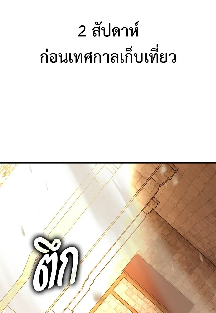 ไอ้เพลเยอร์นั่น ฉันฆ่ามันเอง ตอนที่ 115 รูปที่ 91