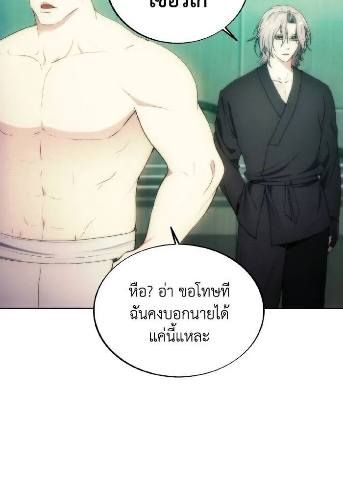 ศึกชิงบัลลังก์เทพเจ้ ตอนที่ 77 รูปที่ 59