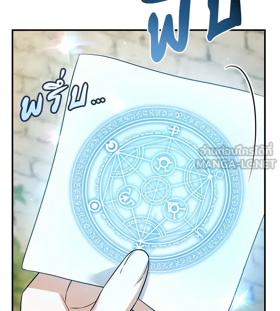 เรือนจำรัก ตอนที่ ตอนพิเศษ 2 รูปที่ 66