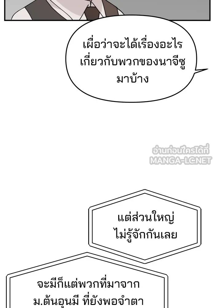 ห้องเรียนสาวแสบ ตอนที่ 47 รูปที่ 72